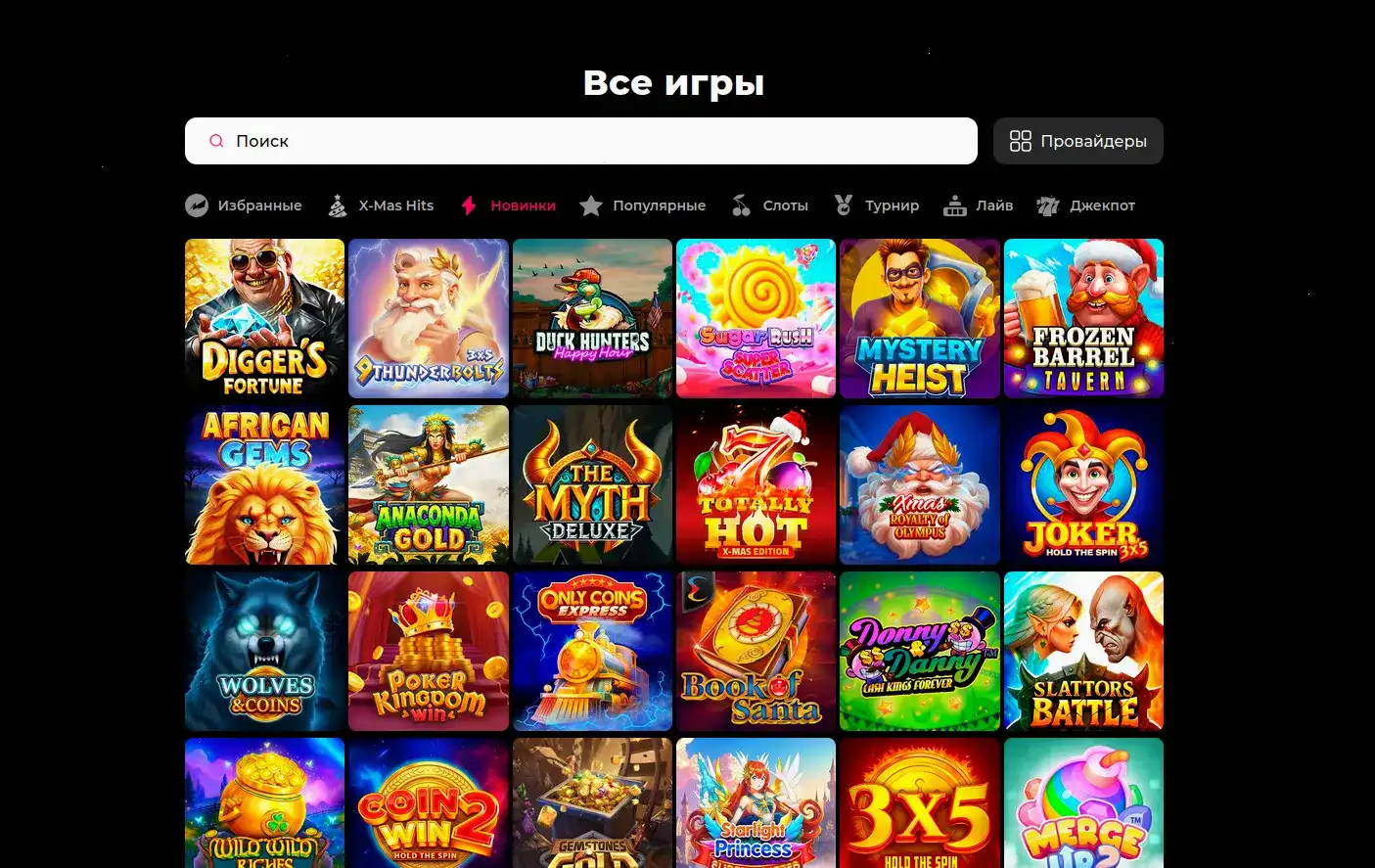Казино Кактус — мобильное приложение
