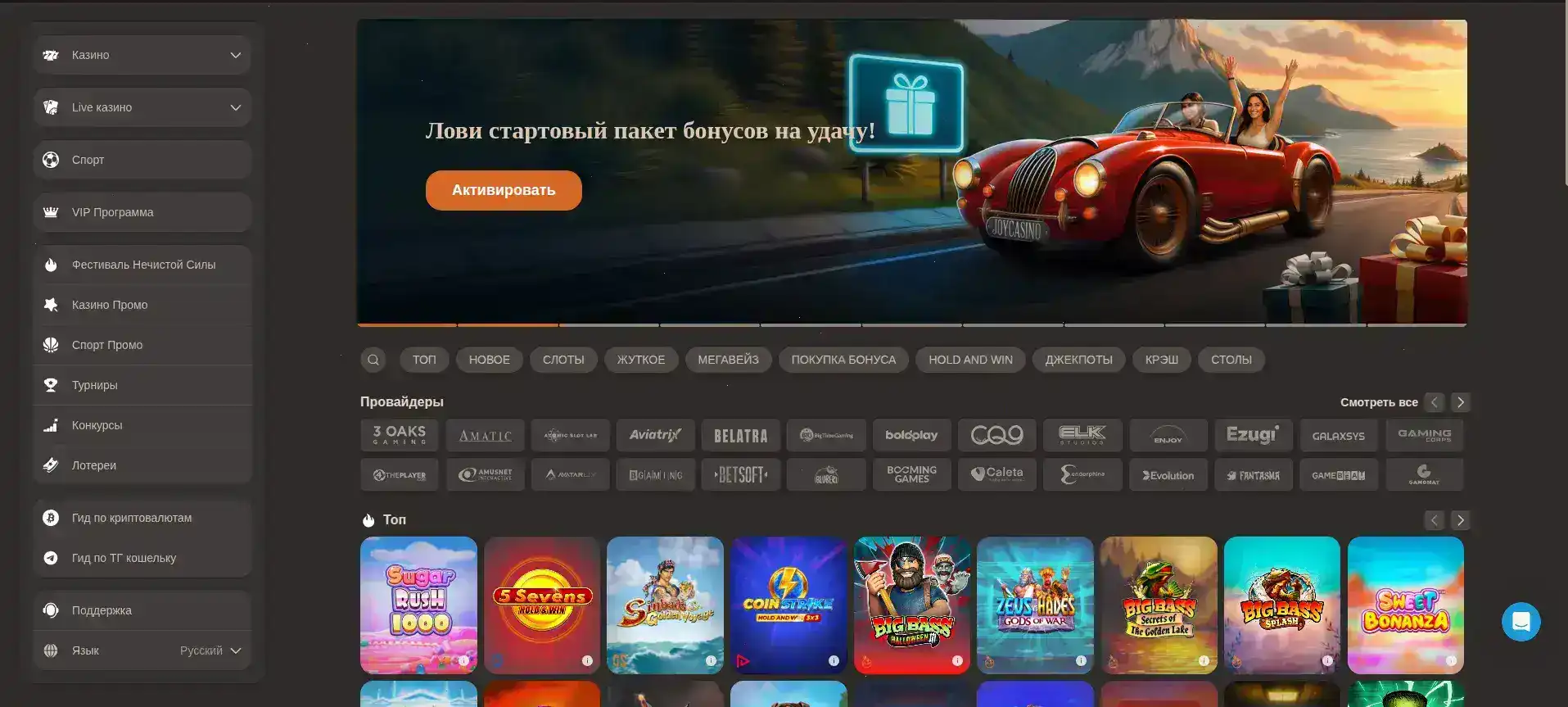 Игровой процесс в казино Кактус